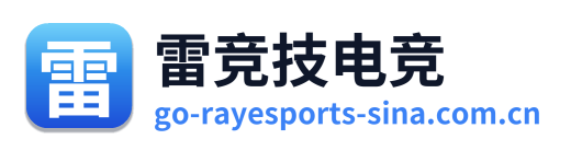 雷竞技电竞